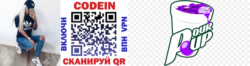 продажа наркотиков  Онега  Codein напиток Lean (лин) 