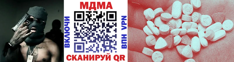 MDMA кристаллы  Онега 