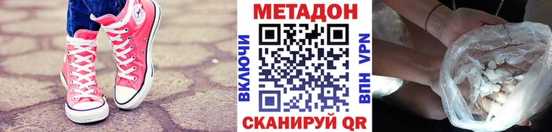 МЕТАДОН белоснежный  как найти   Онега 